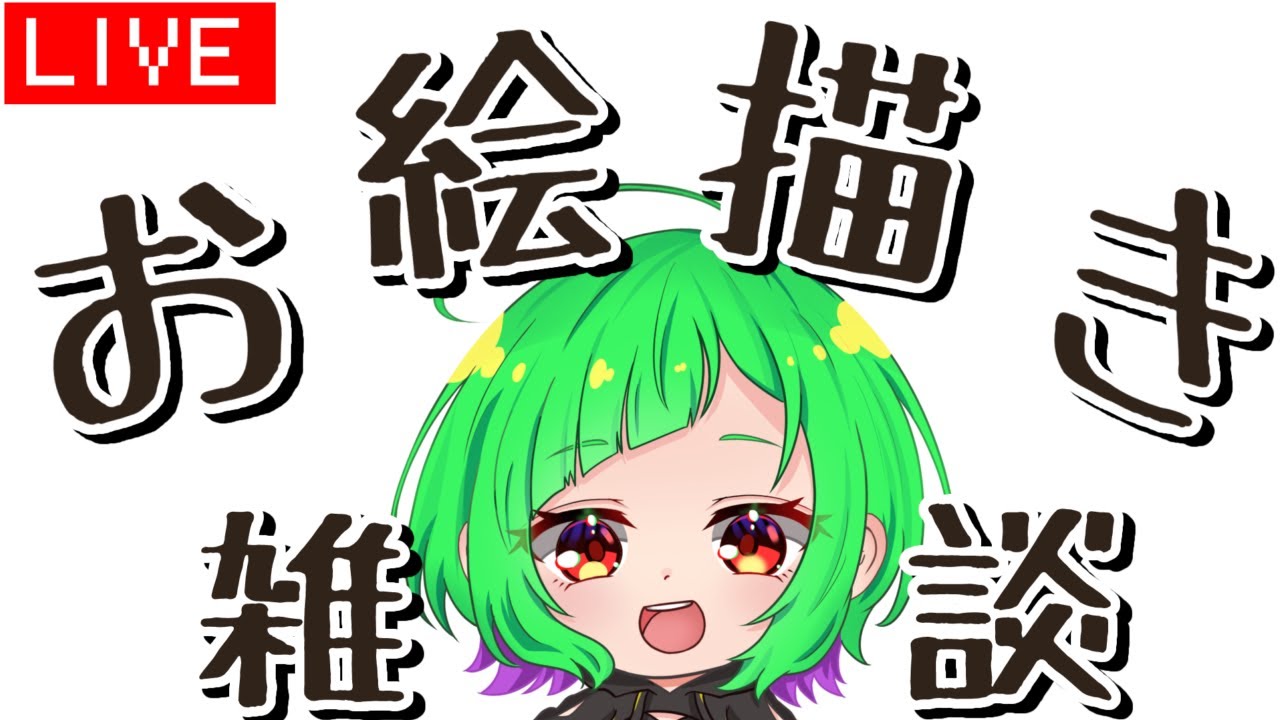 【作業配信】頑張って完成させるか