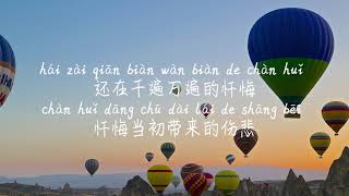 Download lagu 下坠 一口甜 XIA ZHUI YI KOU TIAN Pinyin Lyric... mp3