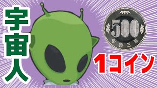 【PC STEAM】光線銃シューティングゲーム Bye-Bye, Wacky Planet【あなたの知らないゲームの世界】