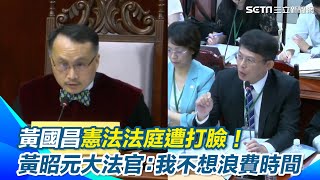 [討論] 黃國昌真的當過律師嗎？怎麼一直問A答B