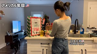 カード、買い出し、パーティー…日本人妻のリアルなクリスマス前ルーティン🎄