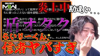 らいりー君、また勘違い信者暴れてんぞ。ただ正面でも盾はウザいな(褒め言葉)【CoD:MW2】