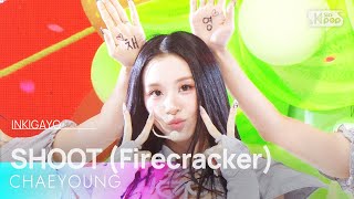Download lagu SHOOT (Firecracker) - 채영(TWICE) | SBS 250914 방송 mp3 Download lagu SHOOT (Firecracker) - 채영(TWICE) | SBS 250914 방송 mp3