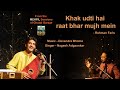 Khak Udti Hai | Ghazal Garage Mehfil | Rehman Faris | Nagesh Adgaonkar | Devendra Bhome
