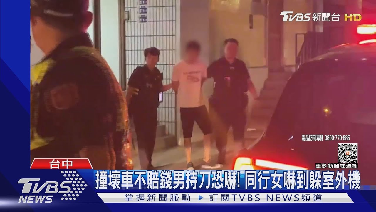 撞壞車不賠錢男持刀恐嚇! 同行女嚇到躲室外機