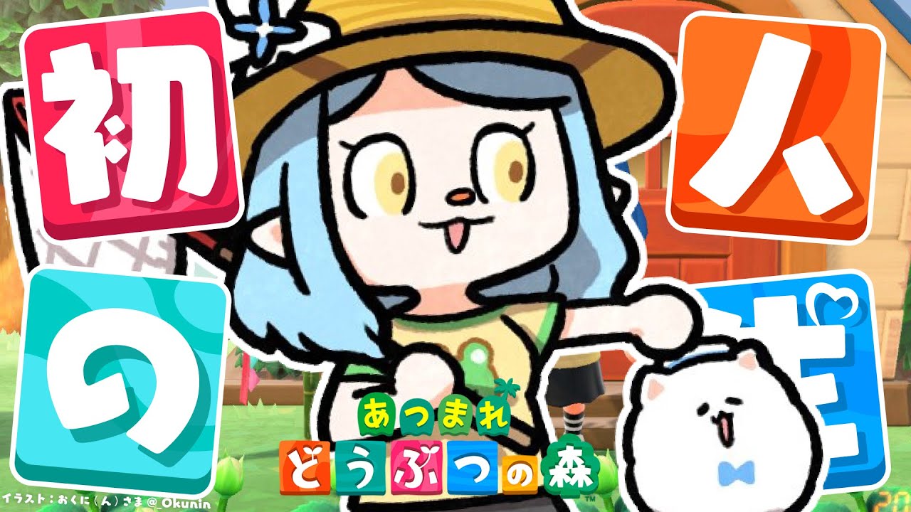 【あつまれ どうぶつの森】#07人生初のどう森！まったりスローライフを送る【 雪花ラミィ /ホロライブ】