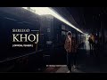 Shreego Khoj OFFICIAL TEASER