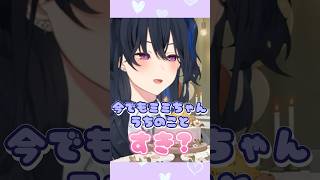 ミミたやの愛を噛みしめるのせさん【#一ノ瀬うるは #兎咲ミ/#一ノ瀬うるは爆誕2025 /#ぶいすぽ切り抜き 】#shorts