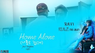 Ravi (라비) - Home Alone (나홀로 집에) feat. Jung Yonghwa (정용화) (Colour Coded) [Han|Rom|Eng Lyrics]