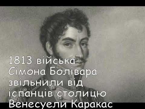 Цей день в історії. 7 серпня. СЛАЙДШОУ