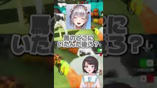 くっころ騎士ノエル＃ホロライブ切り抜き＃ホロライブ＃スバおか＃猫又おかゆ＃大空スバル＃shorts＃白銀ノエル＃音乃瀬奏#水宮枢