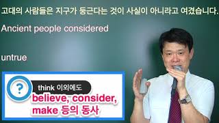 11. 가목적어 진목적어 구문