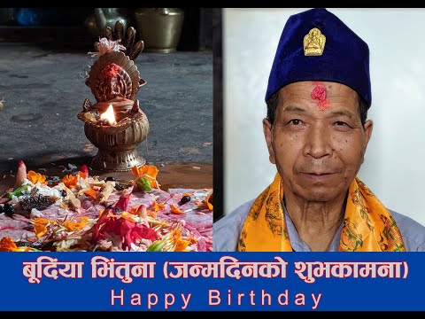 Budinya Bhintuna (Nepalbhasa birthday Song)