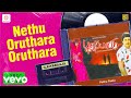 Puthu Paatu Nethu Oruthara Oruthara Lyric Ramarajan Ilaiyaraaja