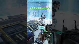 マスティフ強いじゃん #apexlegends