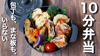 簡単で人気のなすレシピ★豚肉なすチーズミルフィーユのお弁当〜【 10分弁当 】包丁もまな板もいらない (403)