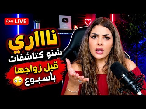 دخلو عليه والديه على غفلة واكتشفو حقيقتو😂🌈❌تزوجات بيمني ف🇺🇸🤐مشكل ميول ماعرفش ليه حل