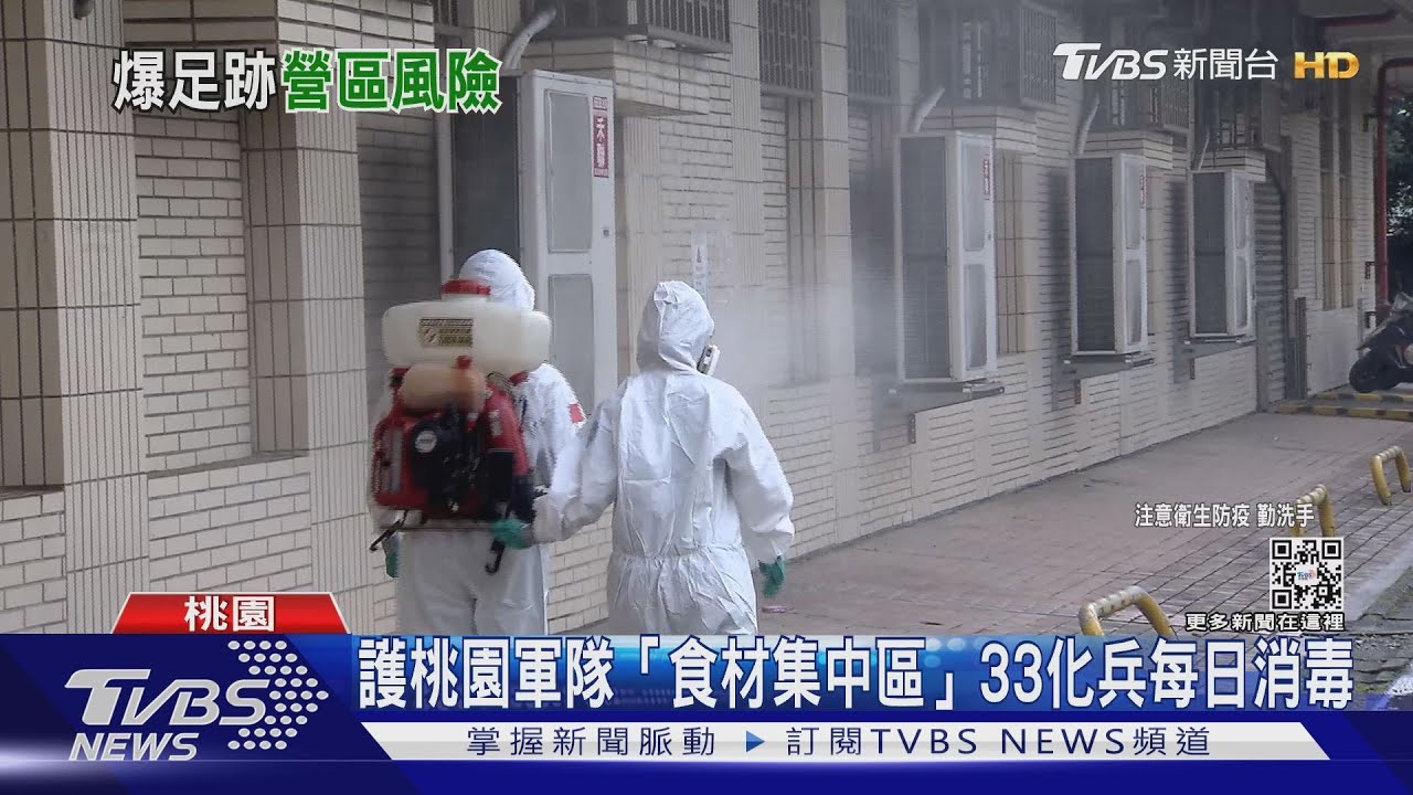 防疫情燒陸軍大本營 龍岡副供站連日清消