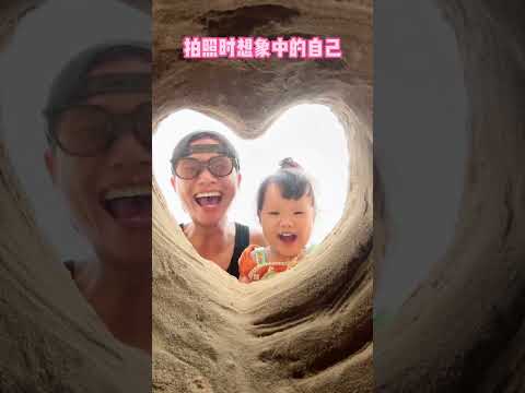 你眼中的自己VS实际上的自己 #人类幼崽#宝爸带娃#露兮粑粑 #小小露兮#内容启发搜索