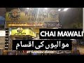 Chai Mawaali Mawaali Kisy Kahty Hen Nadeem Awan