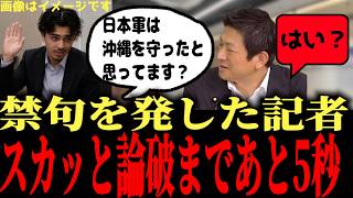 【スカッと】激ヤバ記者の質問で空気が凍りつく...神谷代表が口火を切って答えました【参政党 切り抜き】2026/07/20
