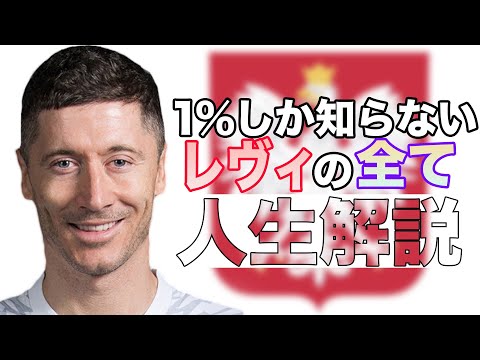 レヴァンについて詳しく解説