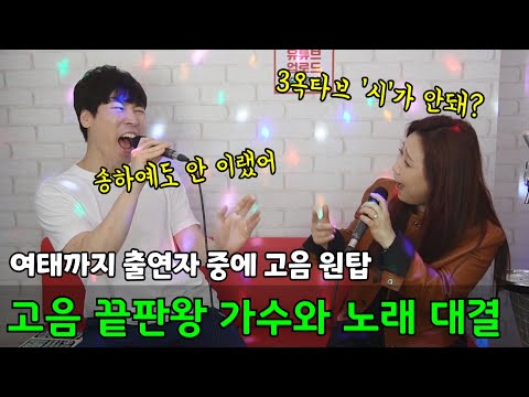 고음 끝판왕과 노래 대결 싱어게인 록커ㅣ사랑은 결국 거짓말 (윤성)