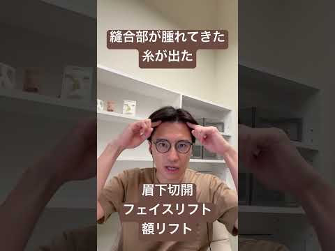 医学科 中縫いの糸が出てしまった
