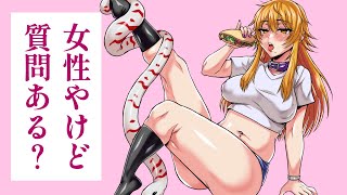 【女性やけど】金成に質問ある？💖【#初見歓迎　#猥談🦊⚡】