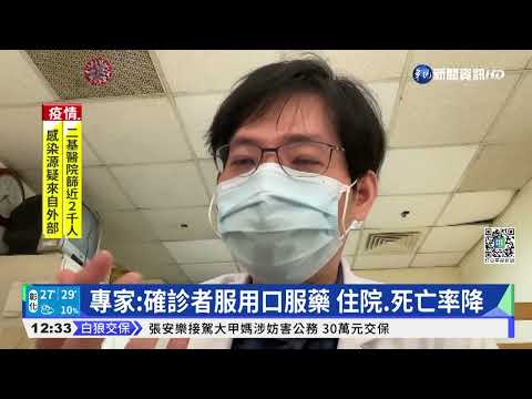 本土確診恐破千 專家:追打第三劑是關鍵!