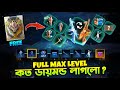 রেমপেজ হাইপার বুক ম্যাক্স কত ডায়মন্�