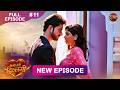 Kaisi Teri Dillagi Full Episode 11 17 July 2026 New Show Dangal TV