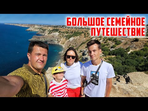 Лучшие Места Крыма Для Рыбалки И Отдыха. Семейное путешествие в Крым