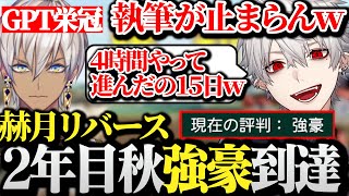【面白まとめ】2年目秋で強豪に到達し筆が止まらず全然進まない葛葉www【にじさんじ/切り抜き/Vtuber/イブラヒム】