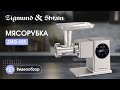 Мясорубка Zigmund&Shtain ZMG-055 - видео #16, Technodom.kz