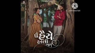 Download lagu Tu Haiye Haali Aave - Gujarati Song | Om Baraiya, Saloni Raval | Jigardan ...YouTube ·  mp3