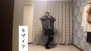 【みなか】チョコっとの答え【踊ってみた】