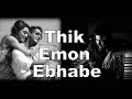 II Thik emon ebhabe II ( Piano cover ) Subikash Dhar | I Giorni |