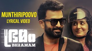 Munthiripoovo Lyrical Video  Bhramam  Prithviraj S