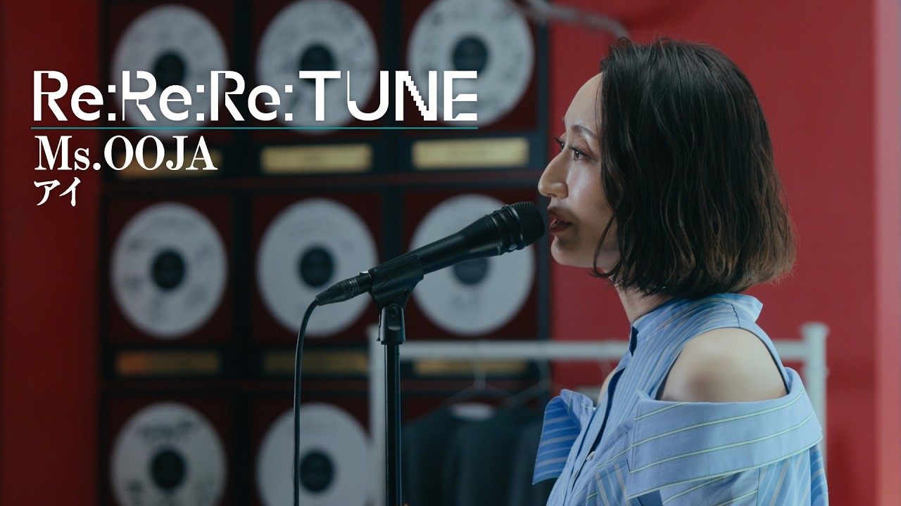 アイ covered by Ms.OOJA