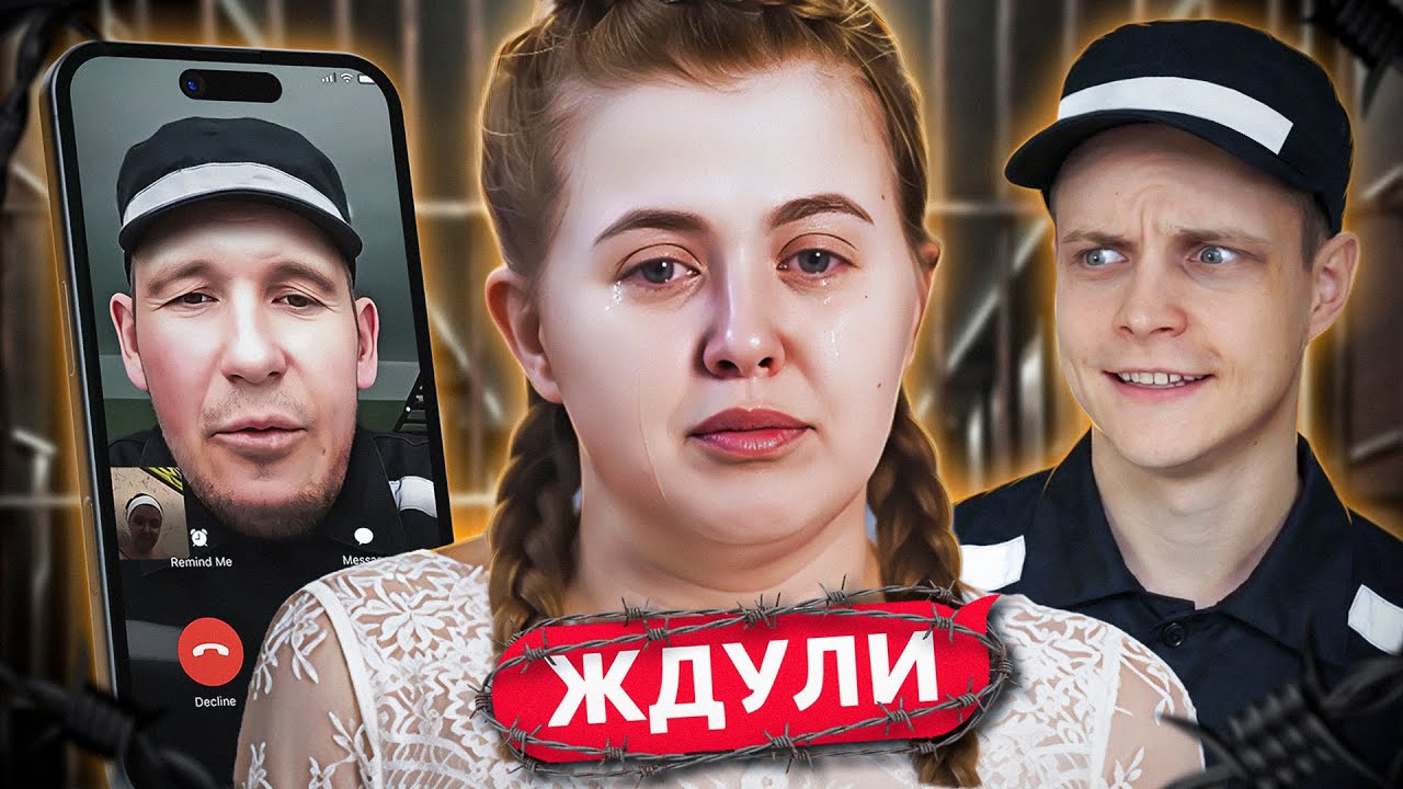 ЗАГАДКА ДАШИНОЙ ДЫРЫ - ЖДУЛИ