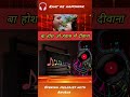 बा होश ओ हवास में दीवाना Shorts Viral Youtubeshorts Short What