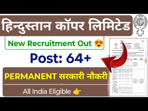 Hindustan Copper Limited नई Permanent सरकारी नौकरी 🥳। HCL New Recruitment Out| All India Eligible ✅
