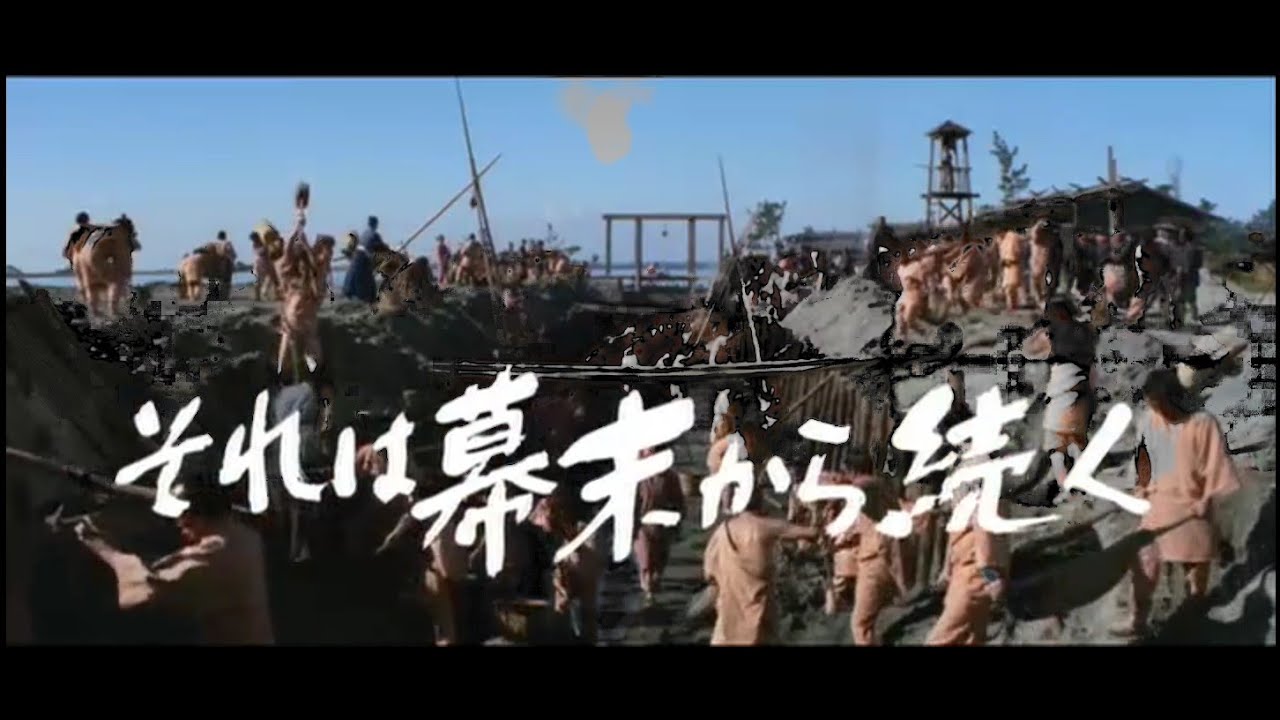 映画『甦える大地』【予告編】