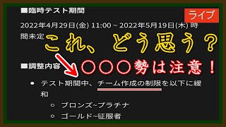 【PUBG MOBILE】〇〇〇勢は大泣き!?チーム作成のランク制限について【PUBG モバイル】【らむね／Ramune】