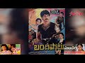 సుమన్ బందిపోటు కు 33 ఏళ్లు 33 Years For Bandipotu Movie Sant