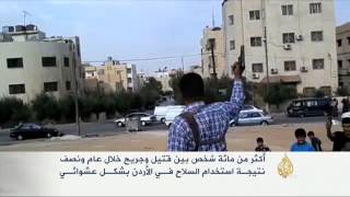 ظاهرة إطلاق النار العشوائي بالأردن