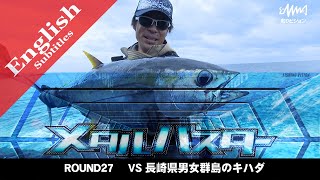 Tuna Fishing from the Shore!!