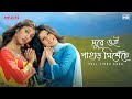 Dure Oi Pahar Miseche দূরে ওই পাহাড় মিশেছে Full Video Song I Lo