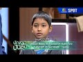 ปัญญาปันสุข 2025 EP 13 25 ก พ 68 SPOT